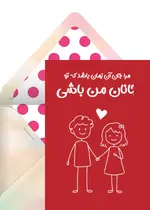 عاشقانه خال خالی قرمز