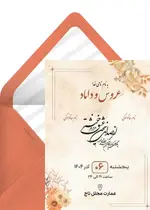 دعوت بله برون