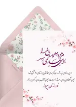تبریک رسمی نوروز گلدار