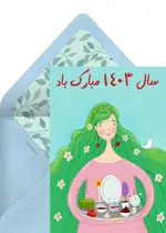 تبریک نوروز