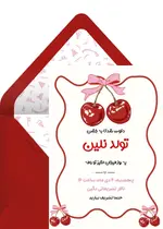 دعوت تولد قرمز