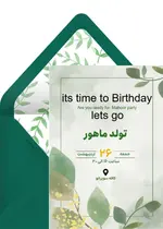دعوت تولد سبز