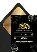 تسلیت دهه فاطمیه