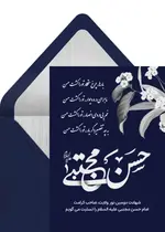 تسلیت شهادت امام
