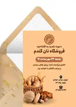 افتتاحیه رسمی