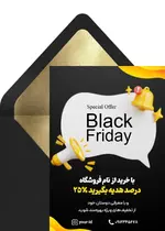 ارسال کد تخفیف جمعه سیاه