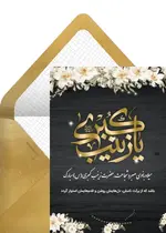 اعیاد مذهبی