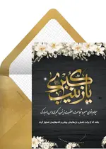 تبریک مشاغل