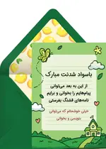 مدرسه ابتدایی