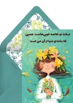عاشقانه آبی گلدار
