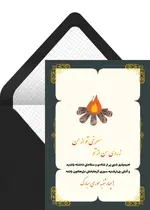 چهارشنبه سوری