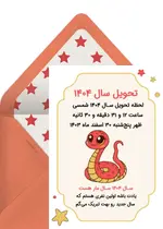تبریک پیشاپیش نوروز