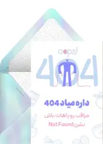 تبریک پیشاپیش نوروز جالب