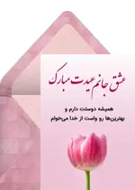 تبریک عاشقانه نوروز