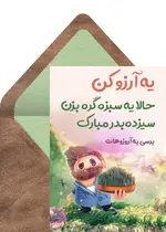 سیزده بدر