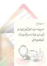 تبریک به بستگان
