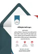 دعوت به نمایشگاه