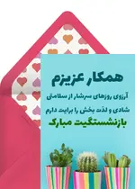 بازنشستگی کارمندان