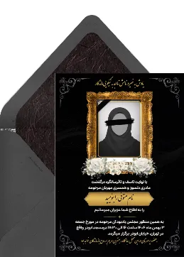 ترحیم مادر