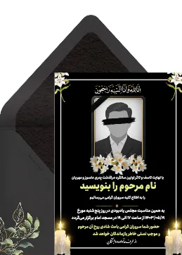 ترحیم پدر